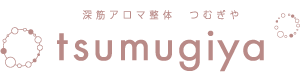 長岡京市　アロマ整体＆足つぼ tsumugiya つむぎや