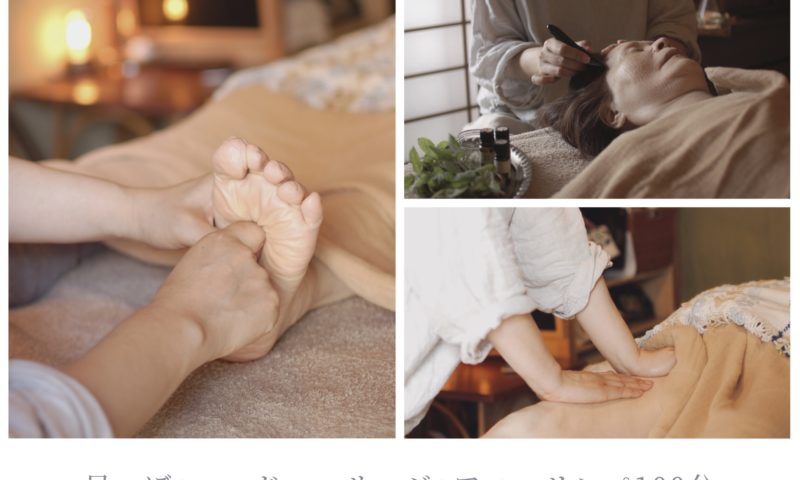 tsumigiya 春のデトックスキャンペーン